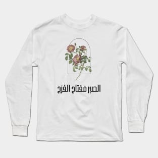 Arabic Writing Inspirational Floral Design Purple Long Sleeve T-Shirt